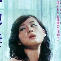 Erina Miyai Nagie